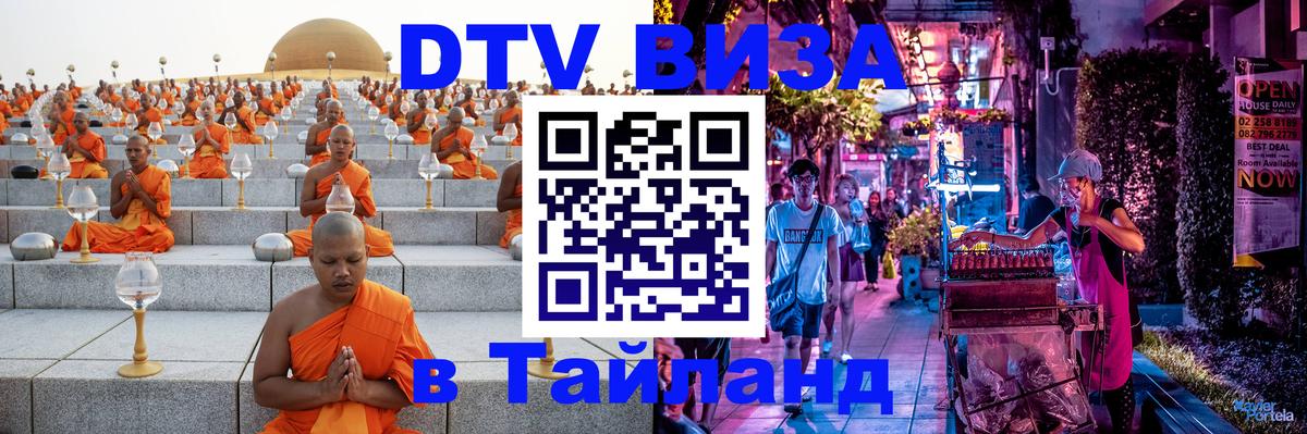 Сколько стоит DTV виза — актуальные цены, оформление даже без документов - 18.11.2025 